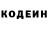 Кодеиновый сироп Lean Purple Drank Mildred Manning