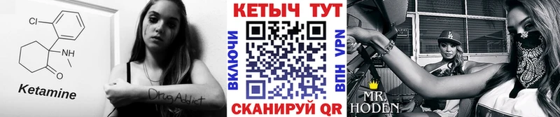 Кетамин VHQ  Купить закладки  Пионерский 