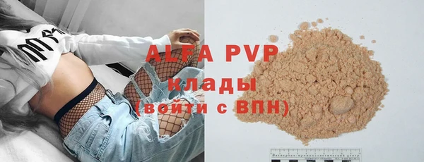 альфа пвп Ельня
