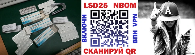 LSD-25 экстази кислота  Купить  Пионерский 