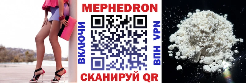 Мефедрон мяу мяу  Купить где  Пионерский 